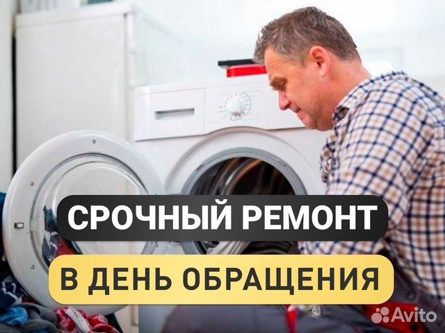 Ремонт стиральных машин Астана