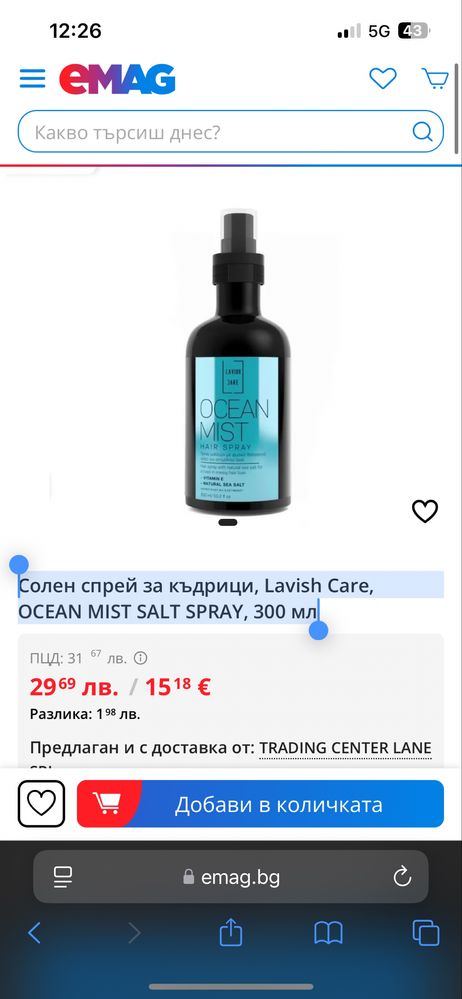 Солен спрей за къдрици, Lavish Care, OCEAN MIST SALT SPRAY, 300 мл