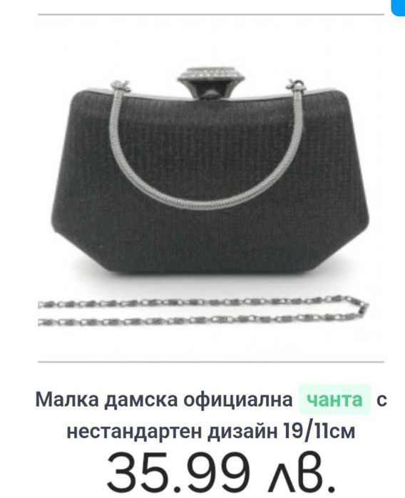 Дамски чанти красиви и стилни