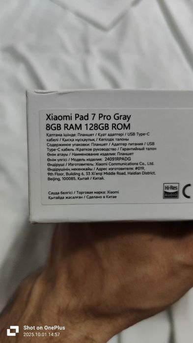 Xiaomi Pad 7 Pro