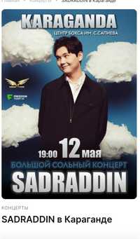 Билеты на концерт Sadraddin