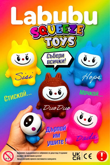 Labubu - капсули с играчки 65 и 55 мм - 2 серии