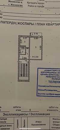 Продам 1 комнатную квартиру