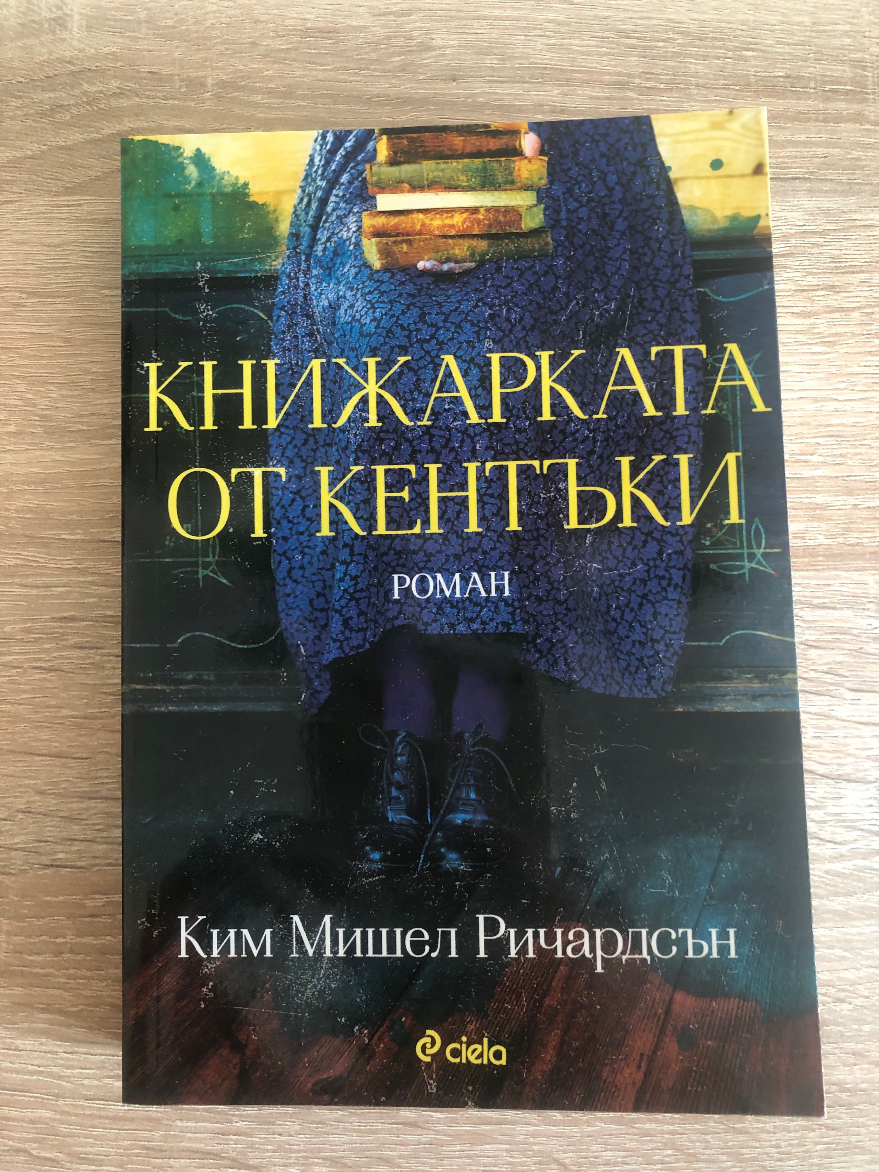 Книги на бълг. език и англ. език