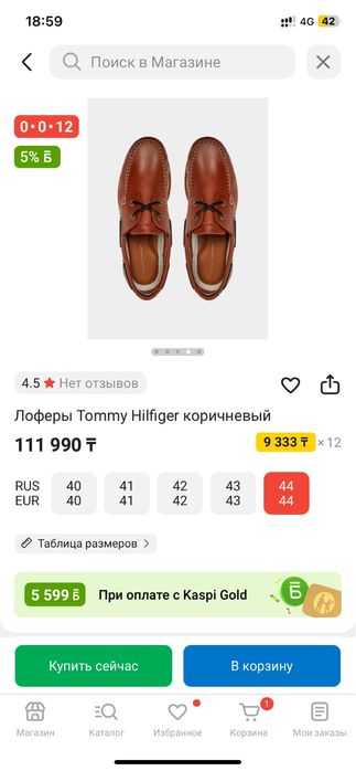 Новые оригинальное макаси Tommy Hilfiger - 44 размер