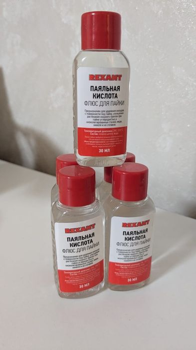 Паяльная кислота, флюс для пайки