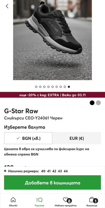 Обувки G Star RAW 43 - G-Star