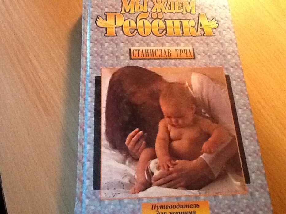 Книги для молодых родителей