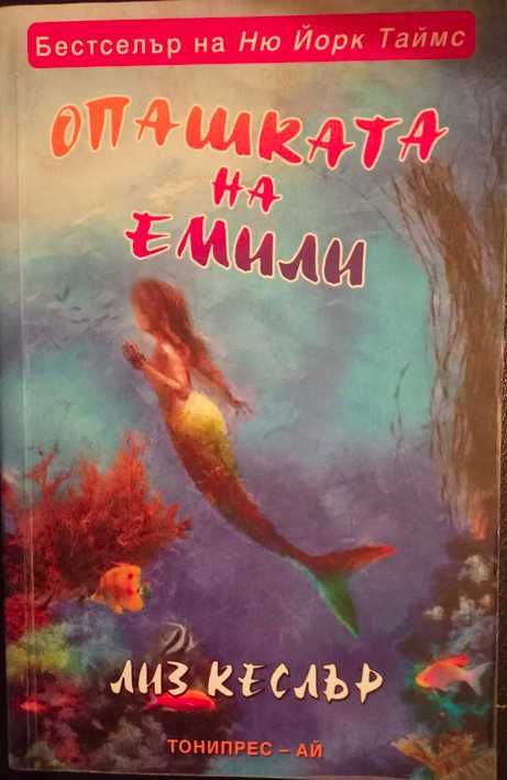 Книги за деца и тийнейджъри