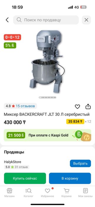 жарочный шкаф 3 х секционный газовый, миксер backercraft jlt 30л