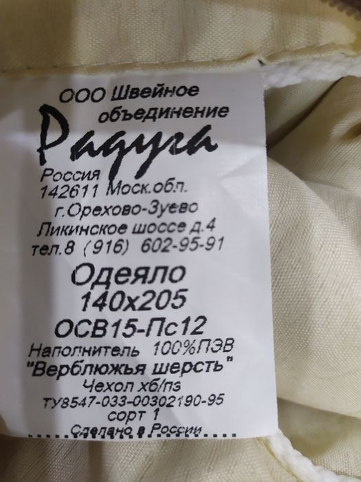 Одеяло «Верблюжья шерсть»