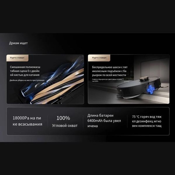 Робот-уборщик Dreame X40Pro, с функцией мойки