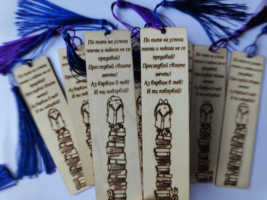 Книгоразделители за завършване на училище/ детска градина