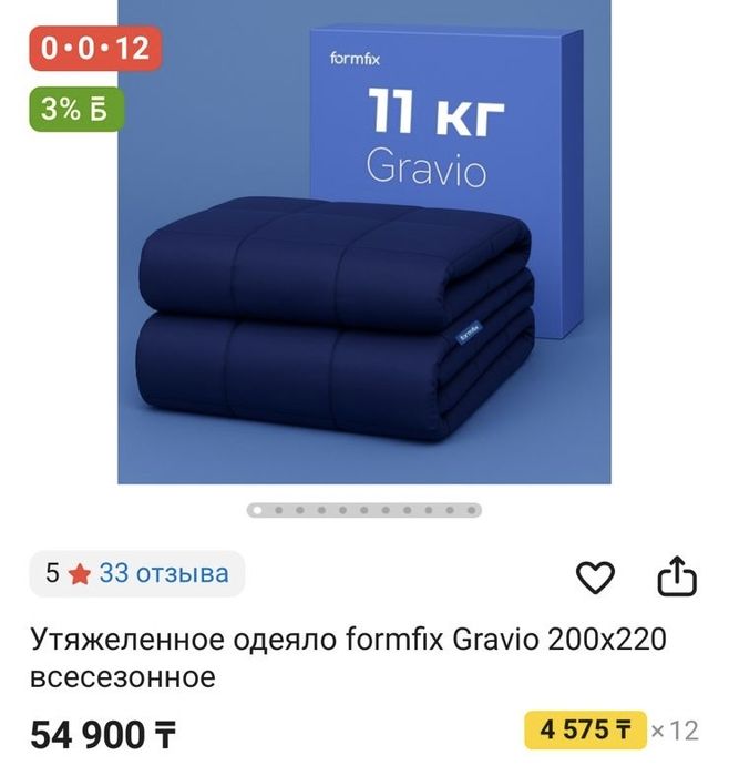 Продам утяжеленное одеяло, новое