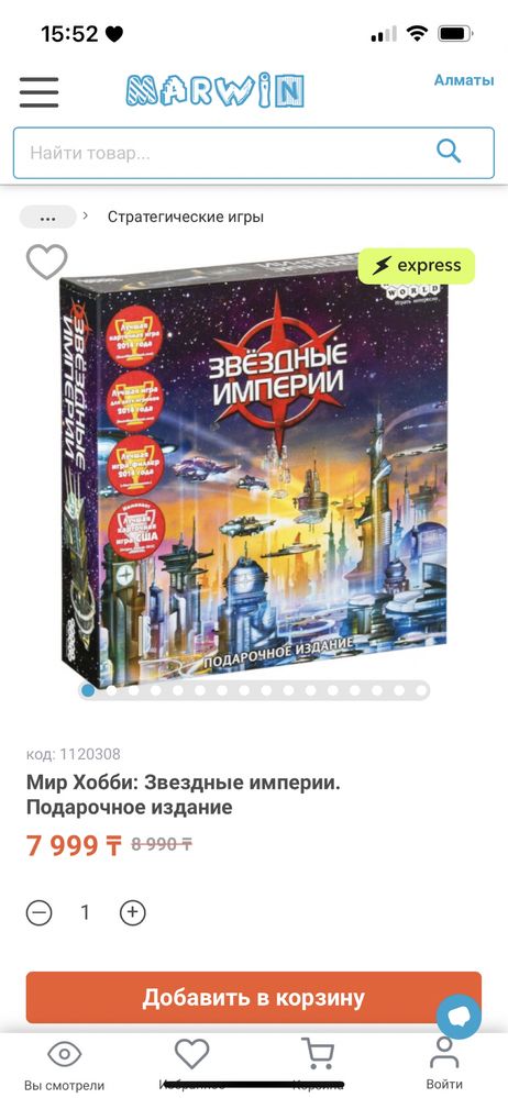 Настольная игра «Звёздные империи»