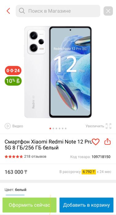 Xiaomi redmi note 12 pro 5G 8 гб/256 гб