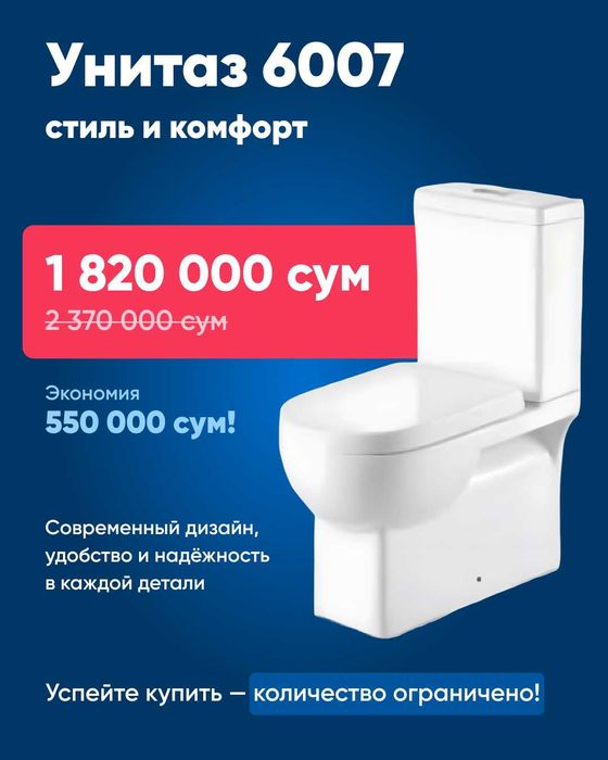 Унитаз Debora M6007