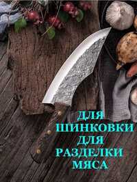 Нож мясника с амбициями тесака
