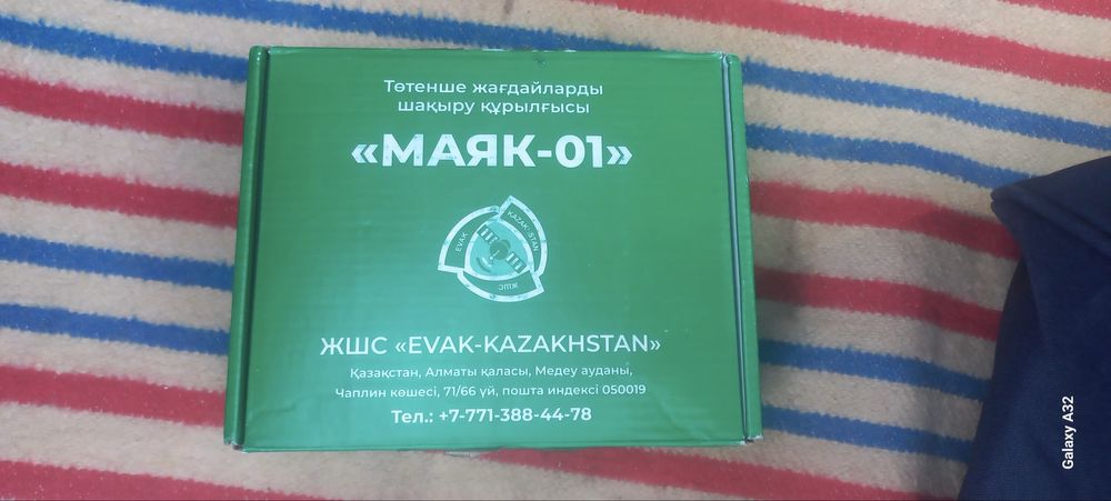 SOS кнопка - Маяк-01. Новая в упаковке. Не Активизированные