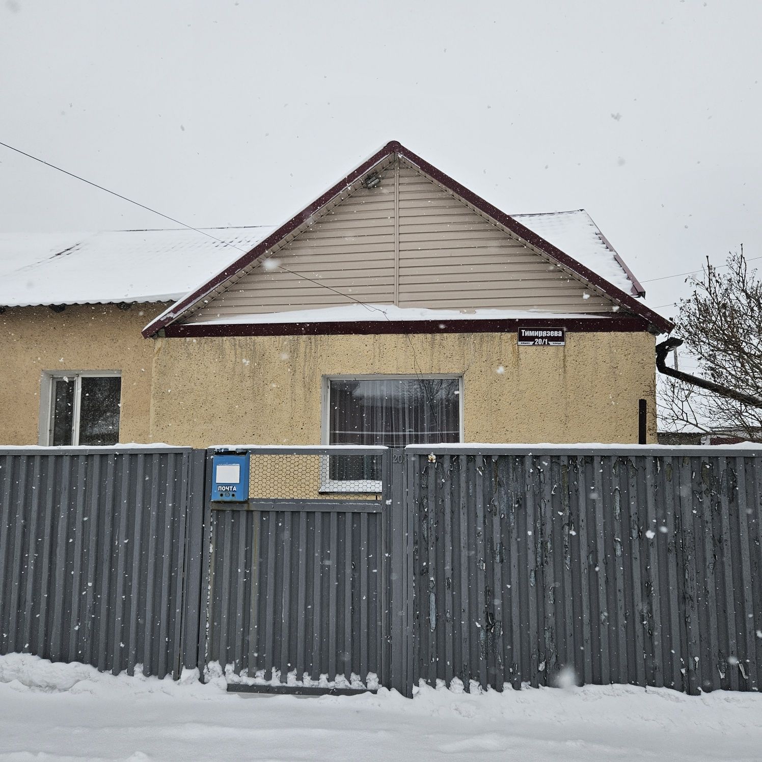 Благоустроенный дом в Сарани