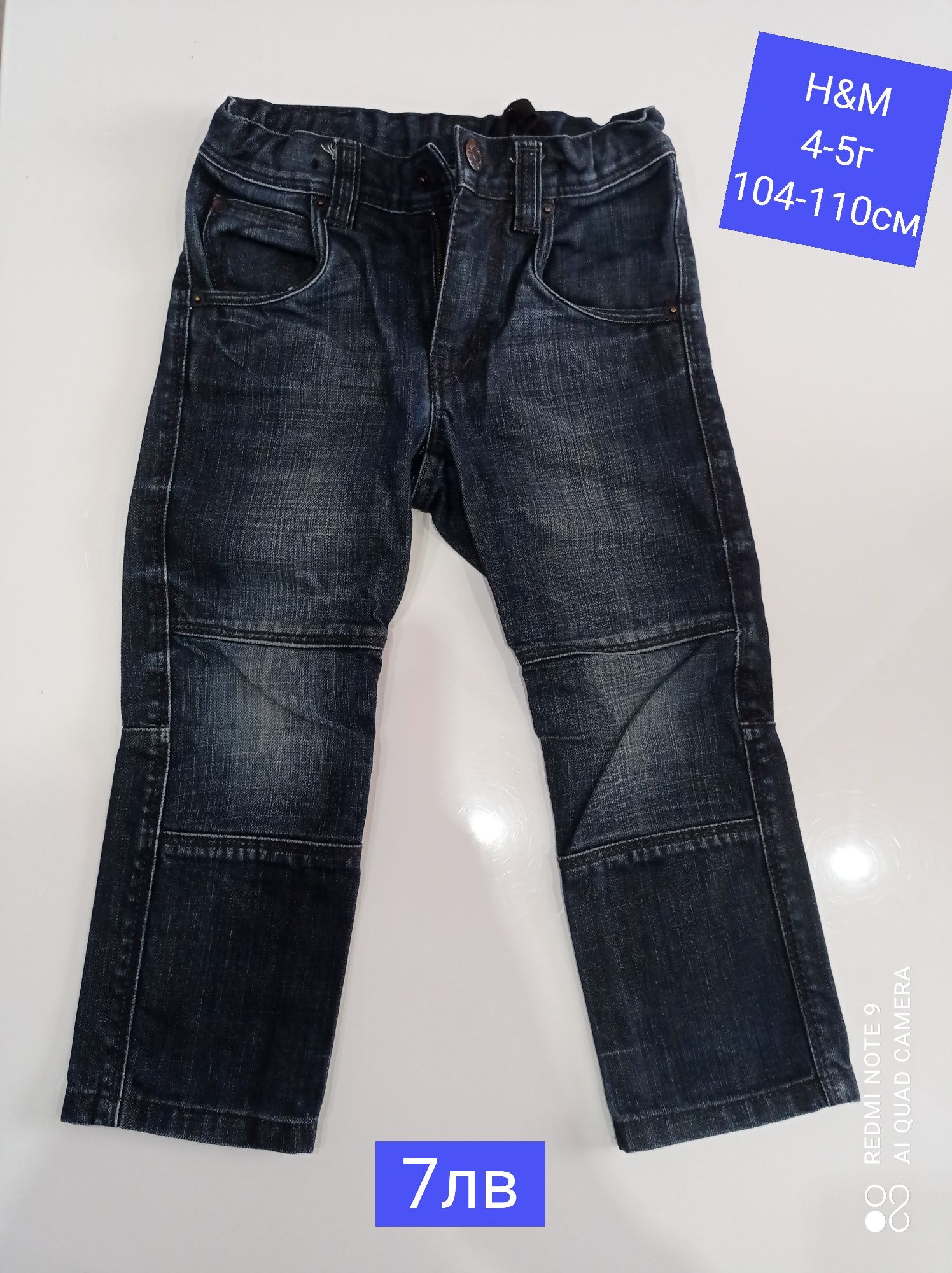 Детски дънки и панталони Guess , Primigi , Z-generation и др.
