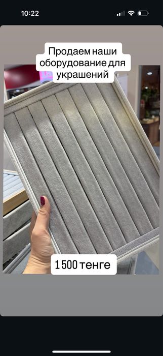 Оборудование для украшений