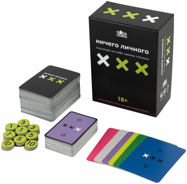 Настольная игра "Ничего личного"