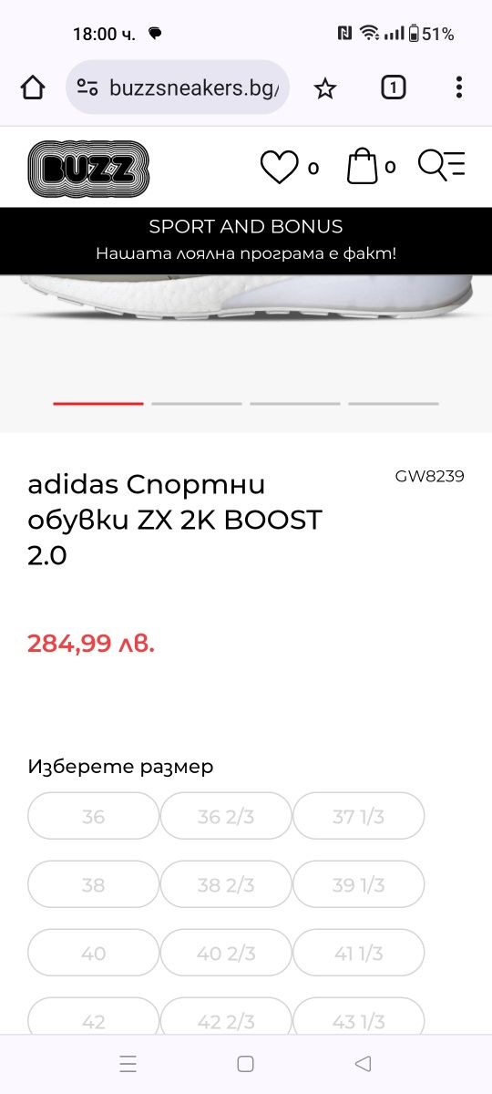 Adidas ZX 2K Boost 2.0 номер 38 2/3 код 28A