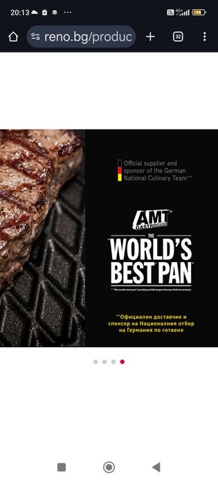 Продавам грил тиган АМТ