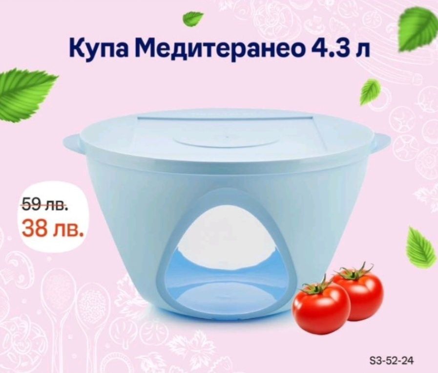 Tupperware  нови продукти от оферти