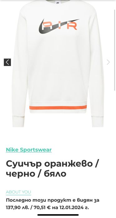 Мъжко! Чисто ново с етикетите Nike Air Crew Neck