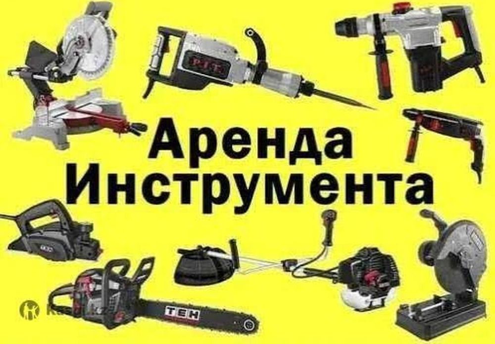 Готовый бизнес аренда инструмента