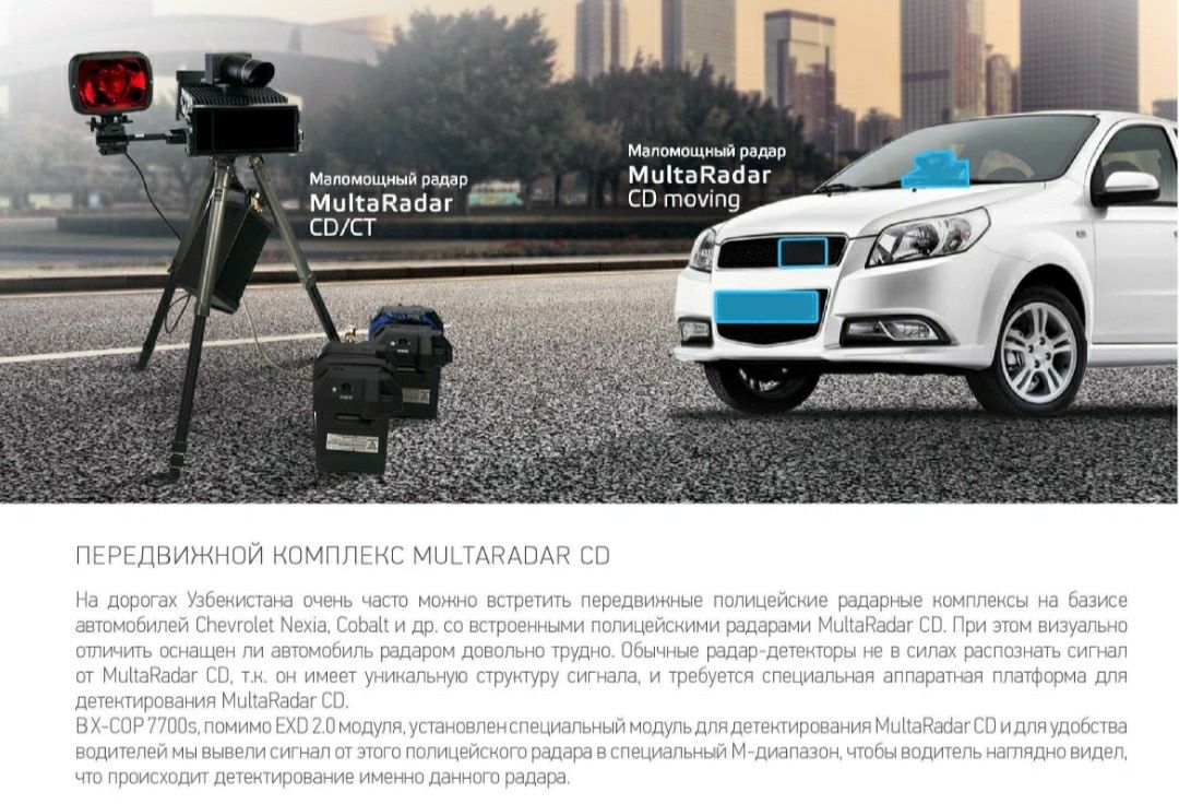 NEOLINE 7700S+Доставка +Прошивка Антирадар (Радар-детектор, Antiradar,