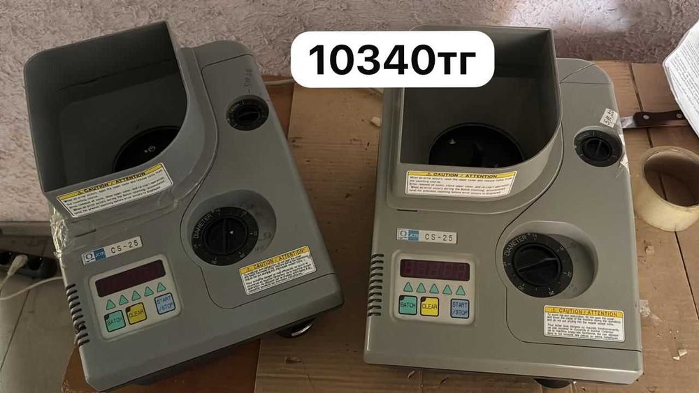 Счетчики монет марки Expert, Unixcam, CS-25