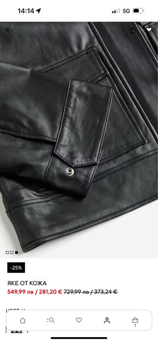 Яке от естествена кожа HM Premium Selection