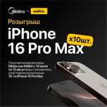 Кондиционер Midea Alba Inverter 12 Установка БЕСПЛАТНО+РОЗЫГРЫШ IPhone