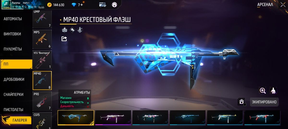 Продаю free fire аккаунт