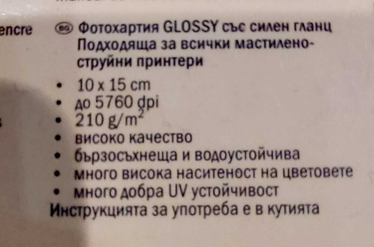 Фотопринтер Canon PIXMA iP6220D, Принтер за снимки