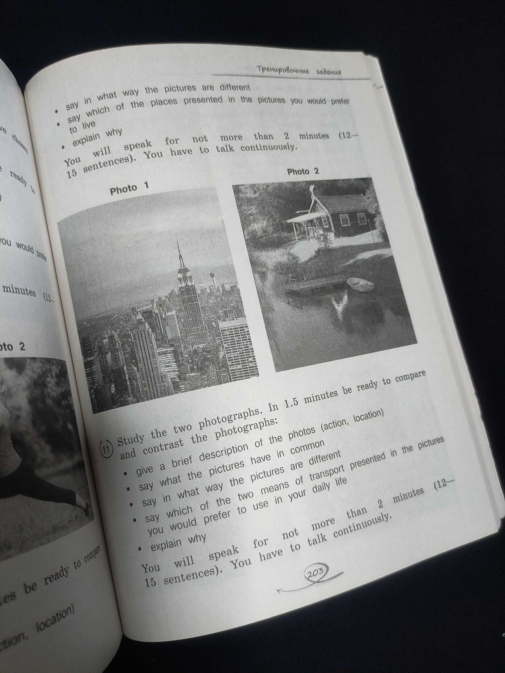 CD+Пособие. Английский Язык. Эффективная подготовка к ЕГЭ.