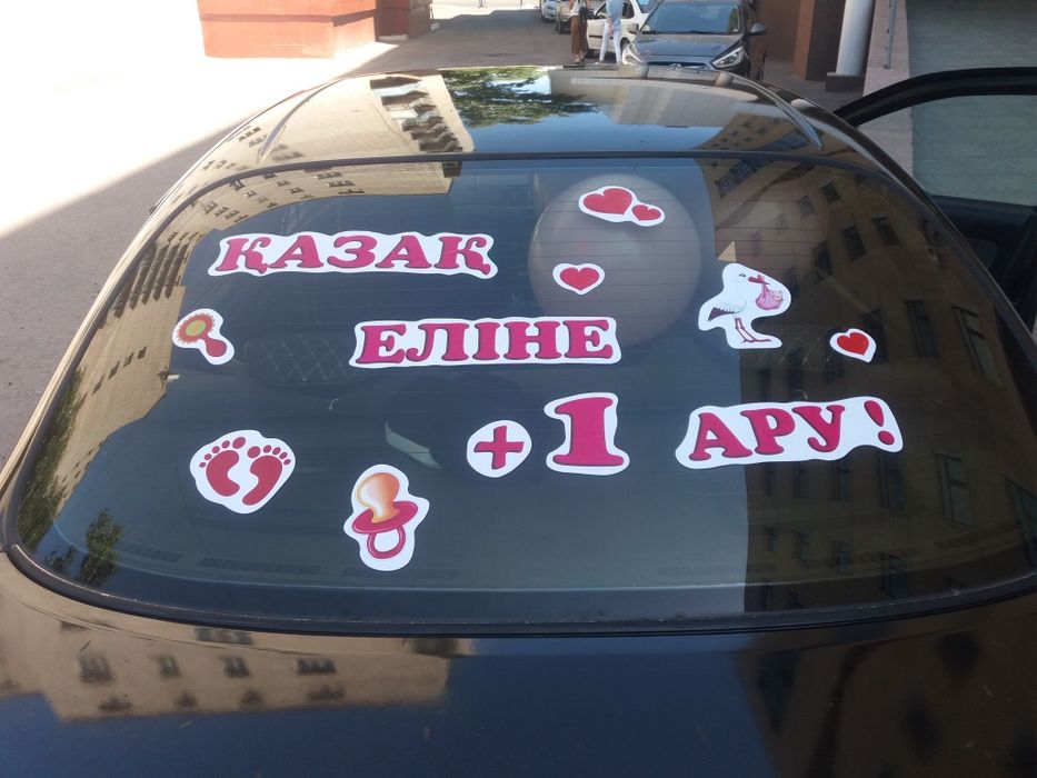 Шарики на выписку из роддома.Наклейки на машину.Магниты.Гелиевые шары.