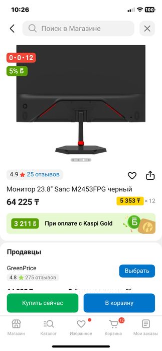 Монитор игровой 180герц
