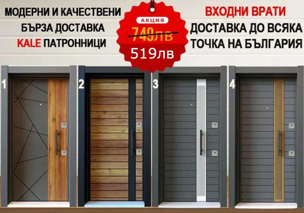 Входни врати на склад Разпродажба!