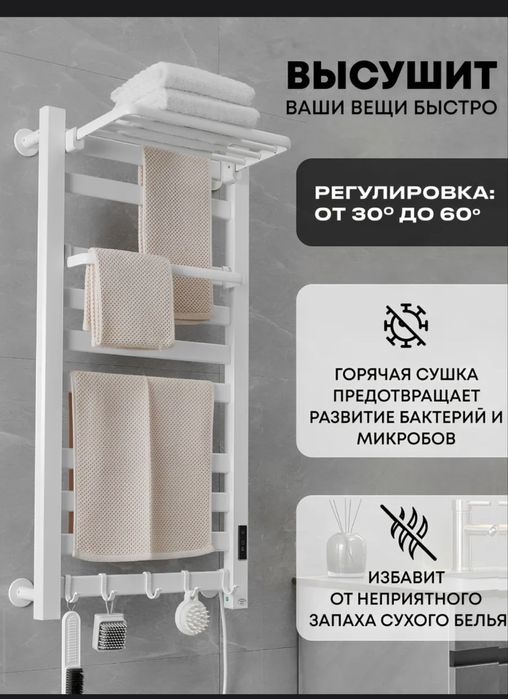 Продам два полотенцесушителя электрические
