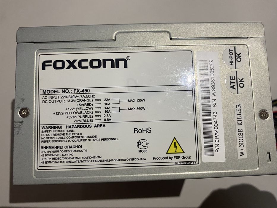 Продам Блок питания Foxconn FX-450