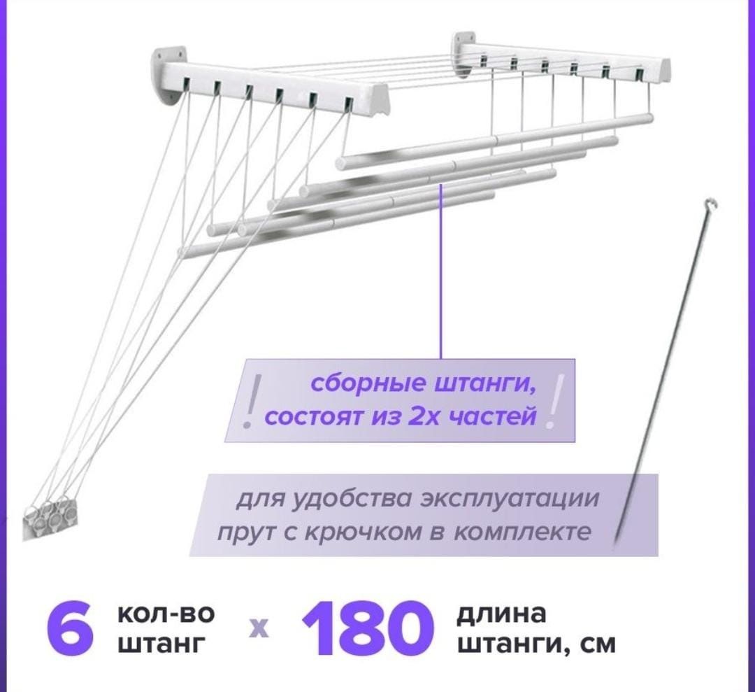 Сушилка потолочная. Сушилки. Установка. Хит Продаж.