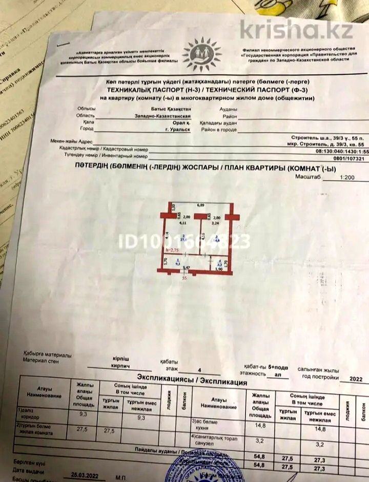 Продажа 1 конм.кв. мкр Строитель 39/3
