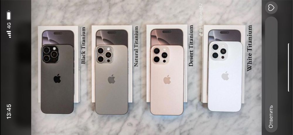 Apple 16 pro 256 все цвета