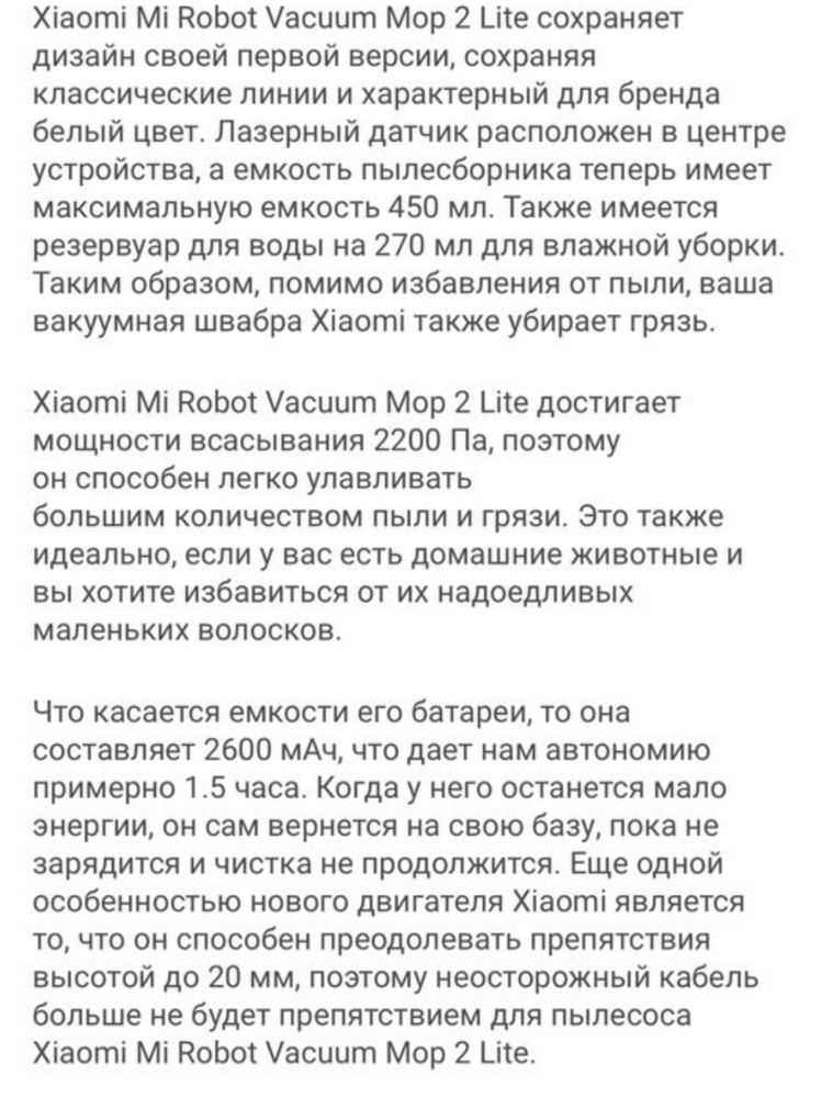 Робот пылесос Xiaomi Mi Robot Vacuum Mop 2 Lite