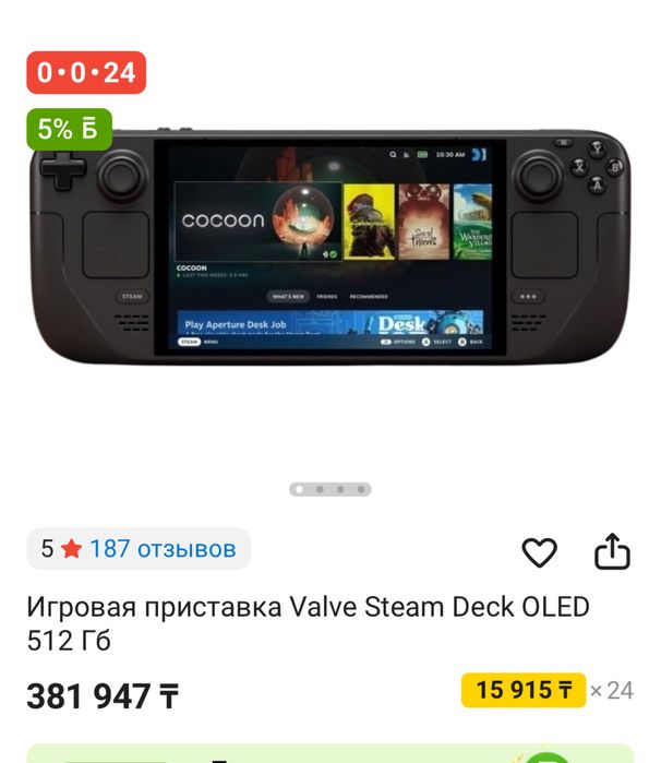 Продам Steam deck Oled 512 gb