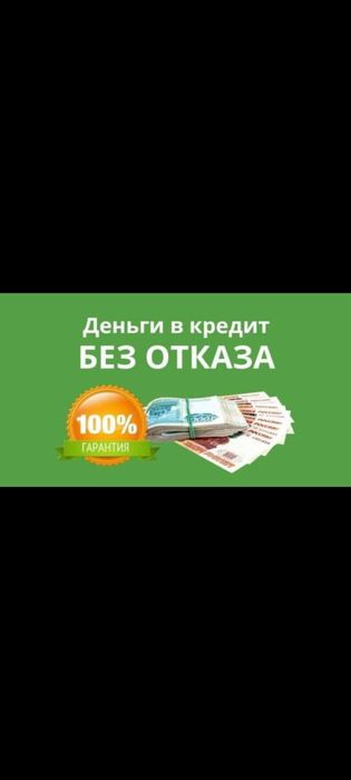Деньги под процент.  Деньги в долг